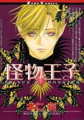 Cover of Kaibutsu Ouji