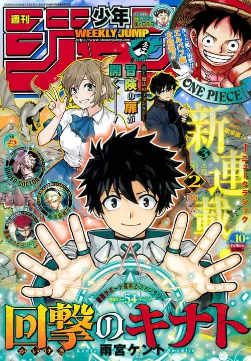 Cover of Kaigeki no Kinato
