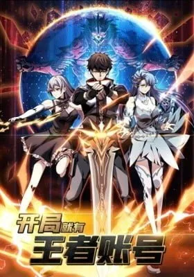 Cover of Kaiju Jiu You Wangzhe Zhanghao (Colored)