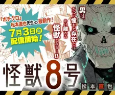 Cover of Kaiju No. 8