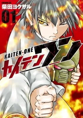 Cover of Kaiten-One