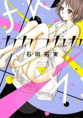 Cover of Kakafukaka