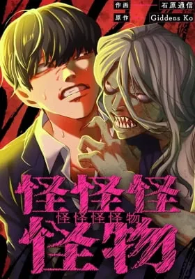 Cover of Kakakakaibutsu