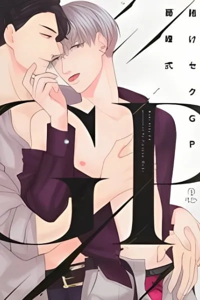 Cover of Kake Seku GP