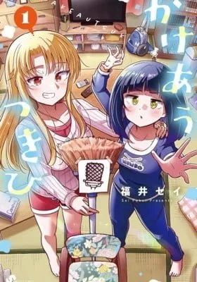 Cover of Kakeau Tsukihi
