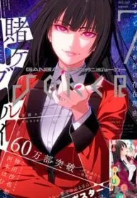 Cover of Kakegurui  Manga