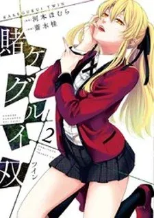 Cover of Kakegurui Twin