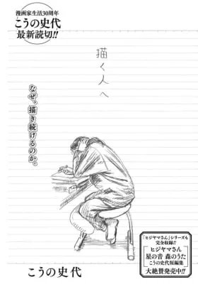 Cover of Kaku Hito E