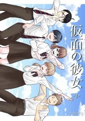 Cover of Kamen no Kanojo