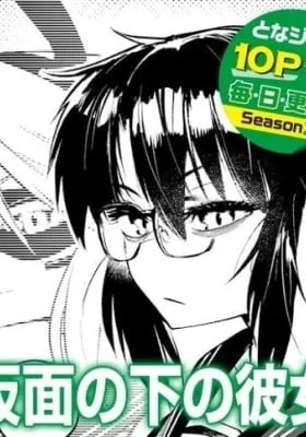 Cover of Kamen no Shita no Kanojo