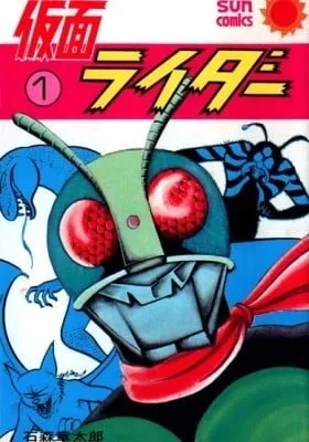 Cover of Kamen Rider
