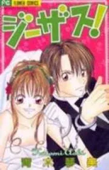 Cover of Kami-sama!