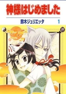 Cover of Kamisama Kiss