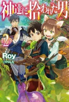 Cover of Kamitachi ni Hirowareta Otoko