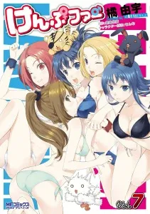 Cover of Kämpfer