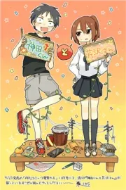 Cover of Kanda-kun to Serizawa-san