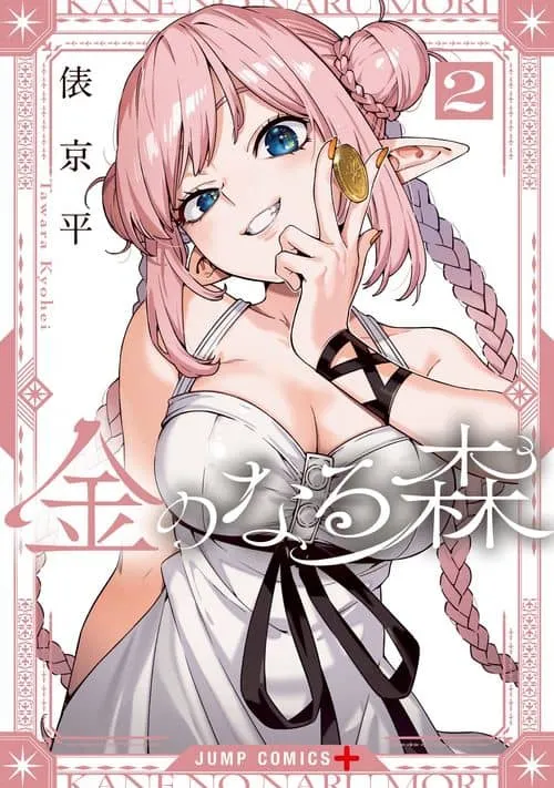 Cover of Kane no Naru Mori