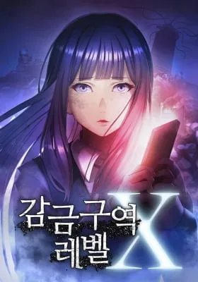 Cover of Kankin Kuiki Level X
