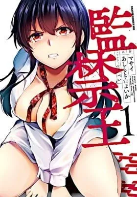 Cover of Kankin Ou