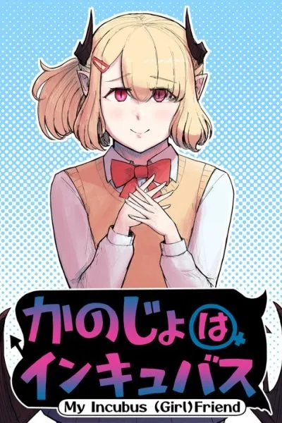 Cover of KANOIN: My Incubus (Girl)Friend