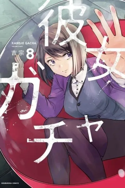 Cover of Kanojo Gacha