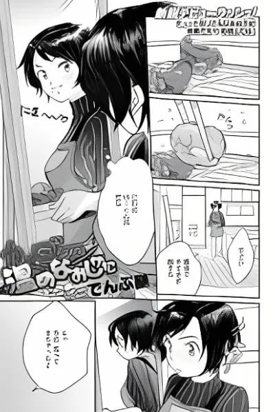 Cover of Kanojo no Atatame Naoshikata