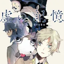 Cover of Kara no Kioku