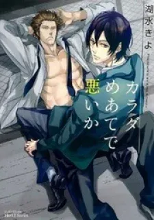 Cover of Karada Meate de Warui ka