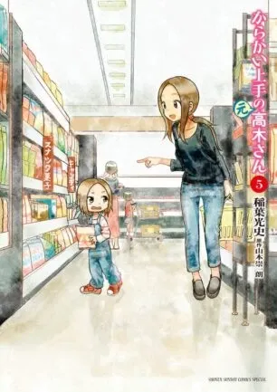 Cover of Karakai Jouzu no (Moto) Takagi-san
