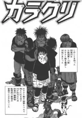 Cover of Karakuri