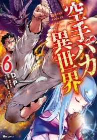 Cover of Karate Master Isekai