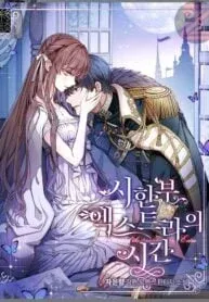 Cover of Karina's Last Days