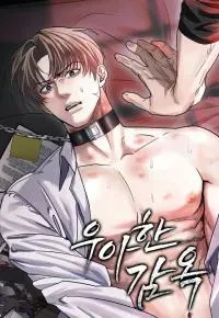 Cover of [Karma Anthology] Elegant Prison