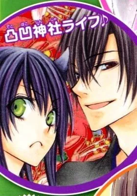 Cover of Kashikomi Mousu!