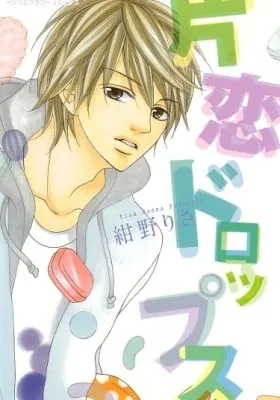 Cover of Katakoi Drops