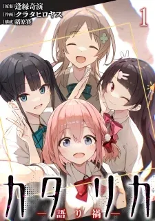 Cover of Katarika