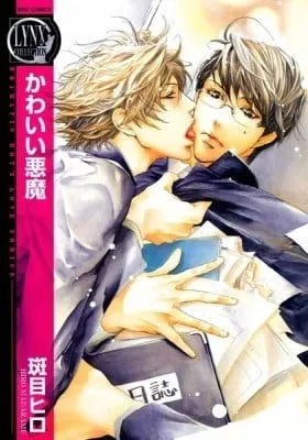 Cover of Kawaii Akuma