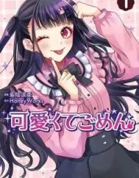 Cover of Kawaikute Gomen