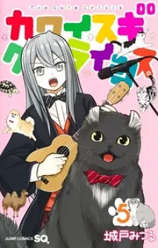 Cover of Kawaisugi Crisis