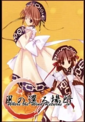Cover of Kaze no Kaeru Basho