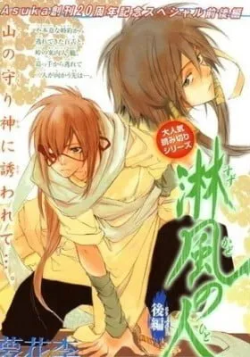Cover of Kazekaze no Hito