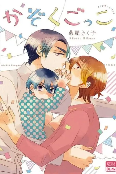 Cover of Kazoku Gokko