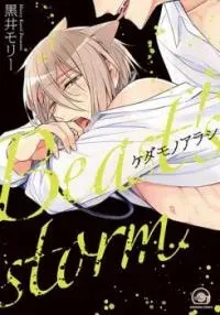 Cover of Kedamono Arashi
