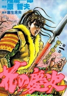 Cover of Keiji