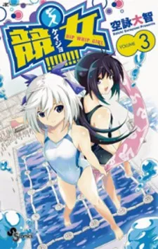 Cover of Keijo!!!!!!!!