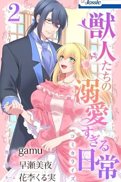 Cover of Kemonohito-tachi no Dekiai sugiru Nichijou