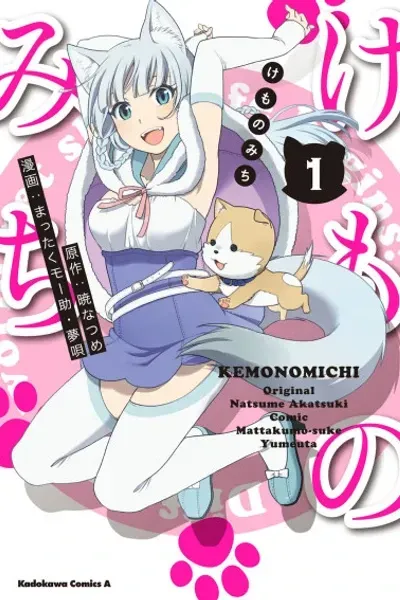 Cover of Kemonomichi