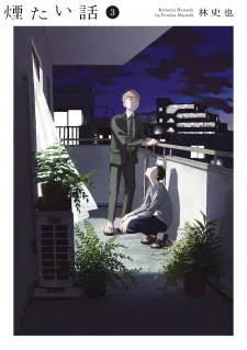 Cover of Kemutai Hanashi