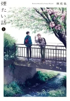 Cover of Kemutai Hanashi
