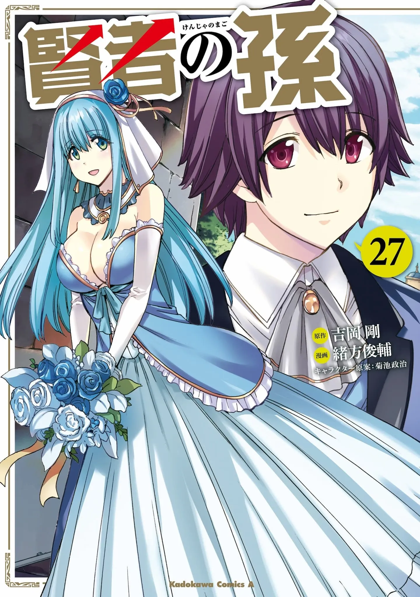Kenja no Mago